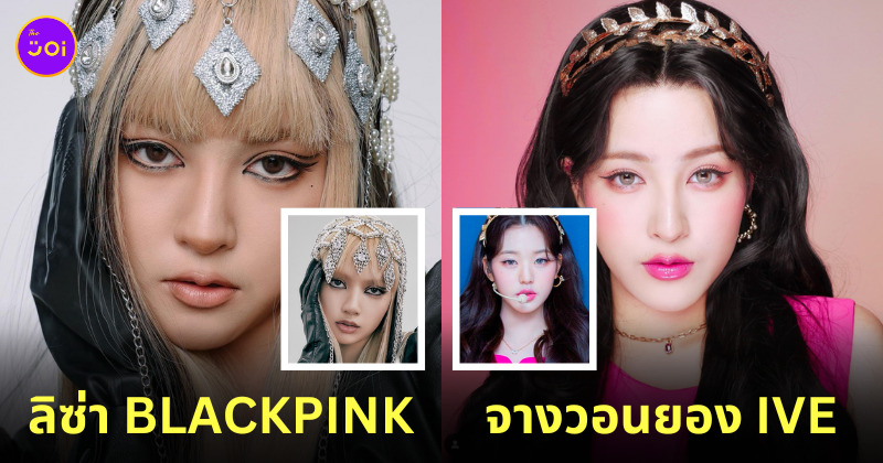 ตู่ Soundtiss แต่งหน้าไอดอลเกาหลี