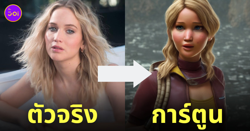 ดารากลายเป็นตัวการ์ตูน