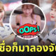 หลินเซียง lin xiang rakuten girls