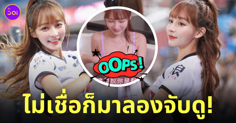 หลินเซียง lin xiang rakuten girls