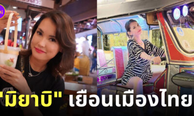 มิยาบิ ดารา av มาไทย