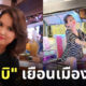 มิยาบิ ดารา av มาไทย
