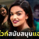 สโนว์ไวท์ นักแสดง