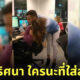ภาพลวงตา ใครใส่ส้นสูง