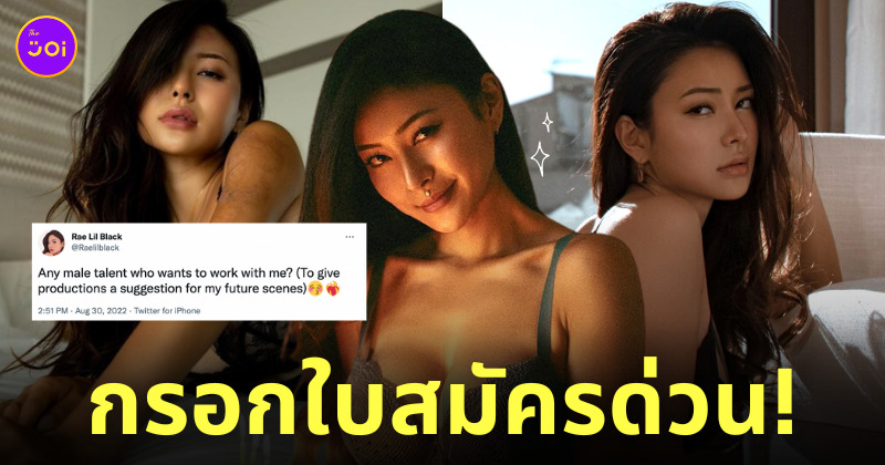 ประวัติ rae lil black ig