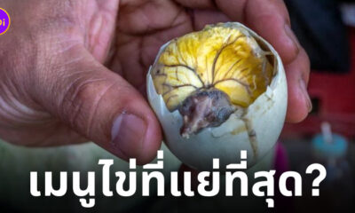 ไข่ข้าว คืออะไร รสชาติ