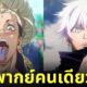 record of ragnarok บุดด้า