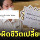 haidilao จบงาน ตกงาน