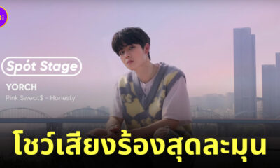 ยอร์ช ยงศิลป์ trainee a ไอจี