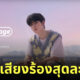 ยอร์ช ยงศิลป์ trainee a ไอจี