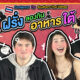 Thumb Southern Thai Dishes