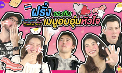 Thumb Thai Comfort Foods