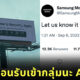 Samsung บลัฟ Apple
