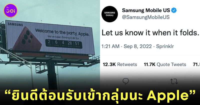 Samsung บลัฟ Apple