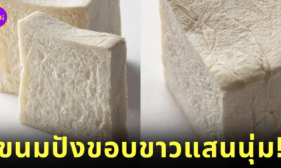 ขนมปังขอบขาวแสนนุ่ม ญี่ปุ่น