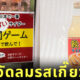 น้ำอัดลมรสเกี๊ยวซ่า