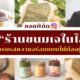 ร้านขนมเจในไอจี
