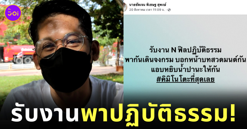รับงาน N ฟีลปฏิบัติธรรม