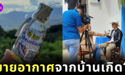 ขวดเก็บอากาศ Medellin Air
