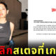 มิลลิ MILLI ยกเลิกงาน Hiphopplaya Festival