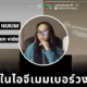 มิลลิอยู่ในสตอรี่ไอจีบังทัน
