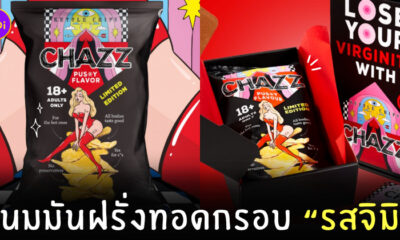 ขนมมันฝรั่งทอดกรอบรสจิมิ