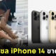 พ่อค้ารีเซลขายขาดทุน iPhone 14 ริมถนน