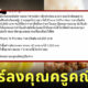 ดราม่าครูว่าเด็กที่อยากได้ iPhone 14 Pro Max