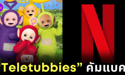 Teletubbies 2022