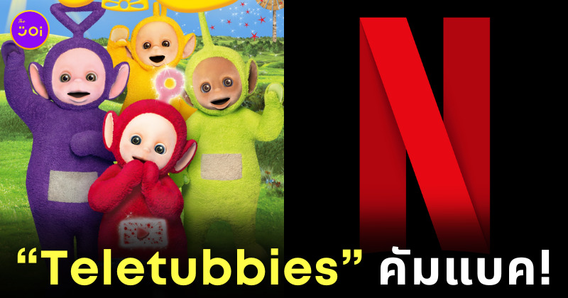Teletubbies 2022