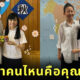ภาพไวรัลครูชาวสิงคโปร์หน้าอ่อนกว่าวัย