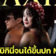กรีน (Green)” สาวเกาหลีสวมบิกินี่แว้นรอบกังนัม เซ็กซี่มากจนได้ขึ้นปก MAXIM แล้ว