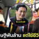 ติดดินตัวจริง! โจวเหวินฟะ ดาราฮ่องกงทำเงินปีละหลายพันล้าน แต่ใช้เงินวันละ 3 พัน