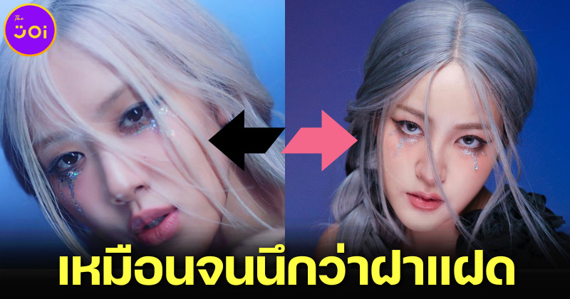 ตู่ Soundtiss แต่งหน้าตาม โรเซ่ BLACKPINK เหมือนจนนึกว่าเป็นฝาแฝด!