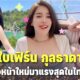 ทำความรู้จัก ใบเตย กุลธาดา พริตตี้สาวสวยหน้าใหม่มาแรงที่สุดในไทยประจำปี 2565
