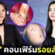 “นานะ (Nana)” นักแสดงเกาหลีใน Glitch เผยรอยสักบนร่างเป็นของจริง