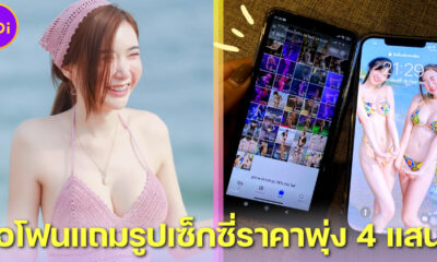 น้องคะแนน ดาว TikTok สาวสวยประกาศขาย iPhone 12 Pro MAX แถมรูปเซ็กซี่ ล่าสุดราคาพุ่ง 4 แสนบาท!