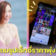 น้องคะแนน ดาว TikTok สาวสวยประกาศขาย iPhone 12 Pro MAX แถมรูปเซ็กซี่ ล่าสุดราคาพุ่ง 4 แสนบาท!