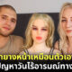 ภรรยาซื้อตุ๊กตายางให้สามีมีเพศสัมพันธ์ด้วยในวันที่เธอไร้อารมณ์