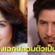 ภาพนางเอกไทยปลอมตัวเป็นผู้ชาย ใครแต่งเหมือนมากที่สุดมาดูกัน!