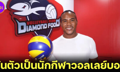 รัศมีแข ผันตัวเป็นนักกีฬาวอลเลย์บอลทีม ไดมอนด์ ฟู้ด
