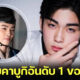 รู้จัก อิซึกิ ฟูจิมะ (Itsuki Fujima) เจ้าชายคาบูกิอันดับ 1 ของญี่ปุ่น