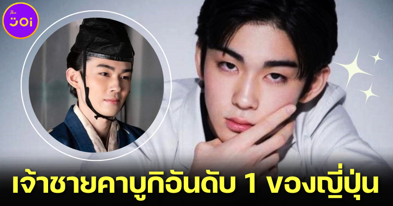 รู้จัก อิซึกิ ฟูจิมะ (Itsuki Fujima) เจ้าชายคาบูกิอันดับ 1 ของญี่ปุ่น