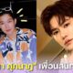 รู้จักสาวหล่อ ติ๊นา ศุภนาฎ ผู้ชวน อิงฟ้า วราหะ เที่ยวสิงคโปร์จนเป็นดราม่ากับ บอส ณวัฒน์