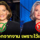 ลิซ่า ลาแฟลมเม่ (Lisa LaFlamme) ผู้ประกาศข่าวหญิงแคนาดาถูกไล่ออก เพราะไว้ผมหงอกออกทีวี