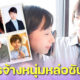 สาวเจ้าน้ำตากำเงินแน่น! Ikemeso บริษัทญี่ปุ่นให้บริการจ้างหนุ่มหล่อช่วยซับน้ำตาเวลาเศร้า