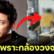อีซังโบ นักแสดงเกาหลีชายชื่อดังถูกจับในข้อหาใช้ยาเสพติด หลังกล้องวงจรปิดจับภาพได้ตอนเดินเมา