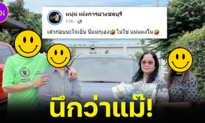 ทัวร์ลงผิดที่ หนุ่มเบรกรถทัวร์ชาวเน็ต "นี่แม่ผมเองใจเย็นก่อน" หลังคนเข้าใจผิดว่าเป็น "แม่แตงโม"