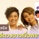 เปิดที่มาท่อนเพลงดังไวรัล รักไม่ใช่ดวงดาวเมื่อพราวแสง คืออะไร