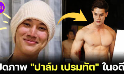 เปิดภาพก่อนเสียชีวิตของ ปาล์ม เปรมทัต เหยื่อ FOREX-3D ถูกลวงหมดตัว ไร้เงินรักษามะเร็ง
